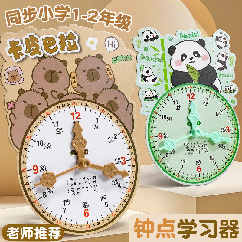 速发钟表模型时钟教具小学生钟点学习器幼儿园儿童一年级二三年级