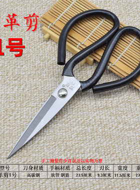 速发家用剪刀高碳钢工业民用手工皮革裁布裁缝剪子厨房黑色锋利大