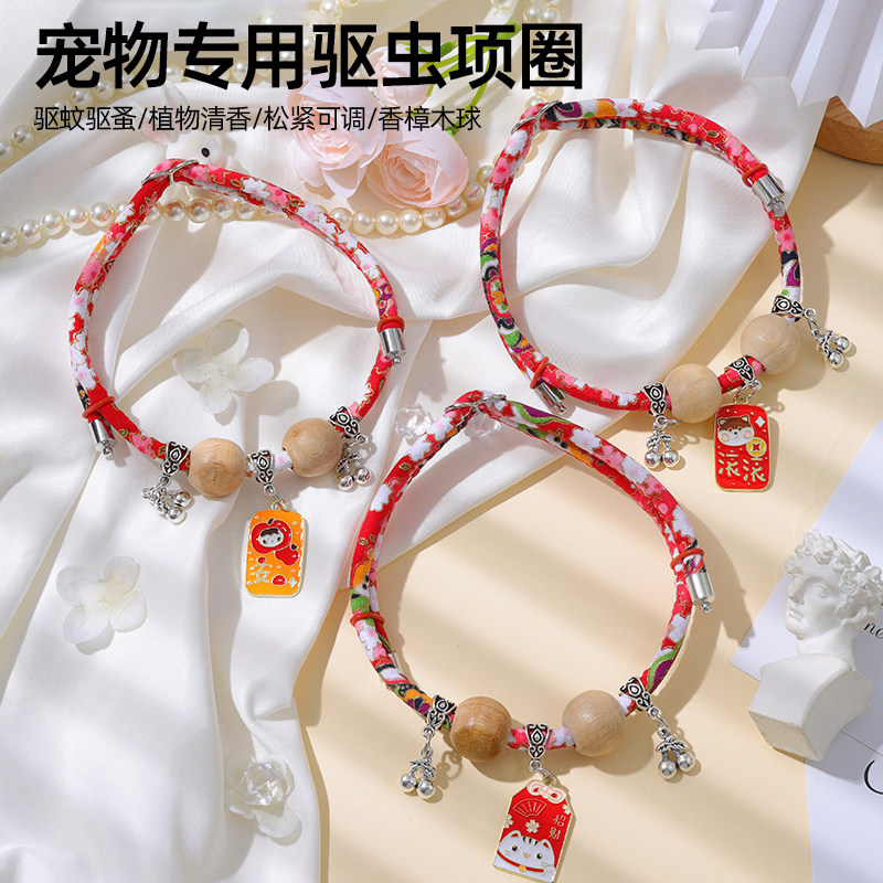 速发猫咪虱虫项圈除跳蚤项链铃驱体外防铛子驱蚊脖圈颈圈饰品