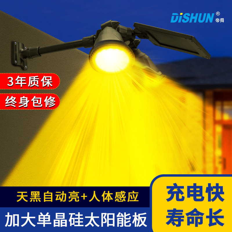 速发太能户明灯家用外照防水庭院灯人体感应花园别墅草坪超亮地插