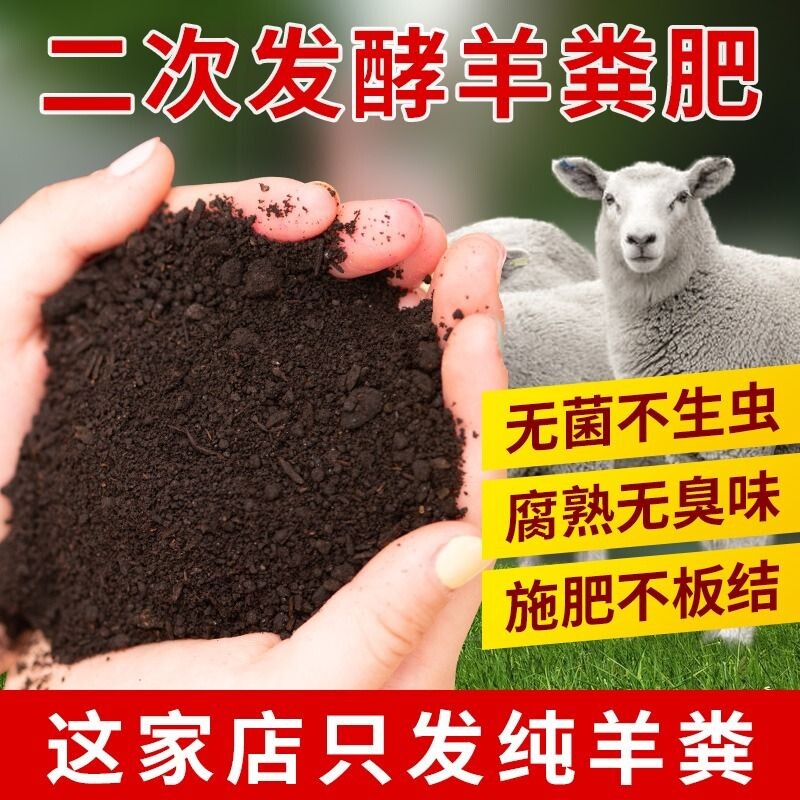 速发羊机发酵有机肥鸡粪肥纯羊粪蛋颗粒花卉通用有粪肥料蔬菜腐熟