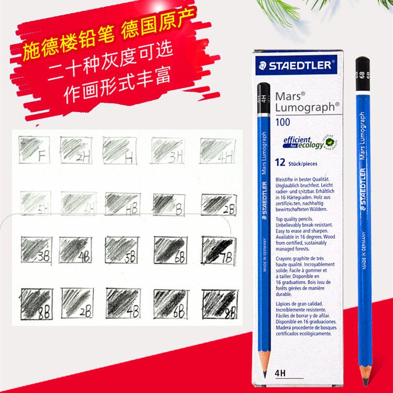 速发德国STAEDTLER/施德楼100蓝杆2B比4B6B8B绘图素描铅笔学生