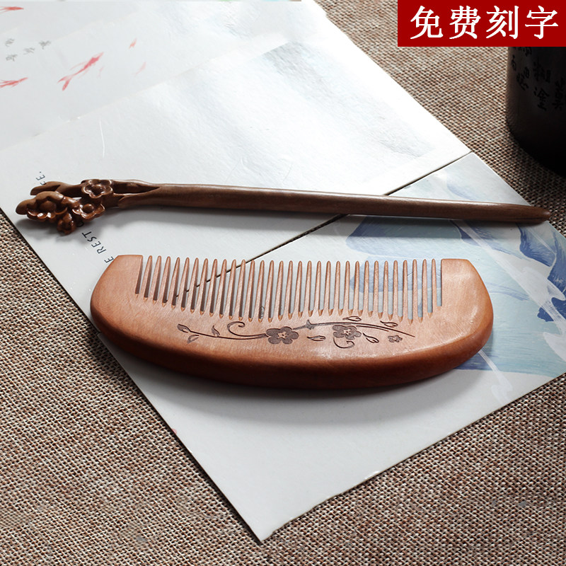 速发小李子桃木手工发簪梳子礼品套装古典宫廷民族风木簪盘发簪子