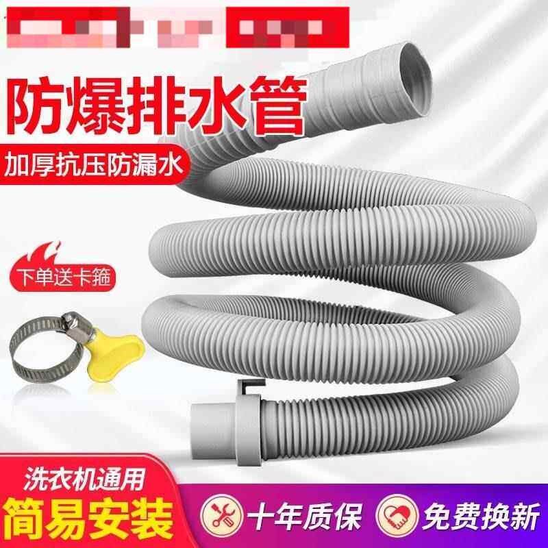 速发饭店厨房灶台下水管加长下水管出水管厨房面盆下水软管延长管