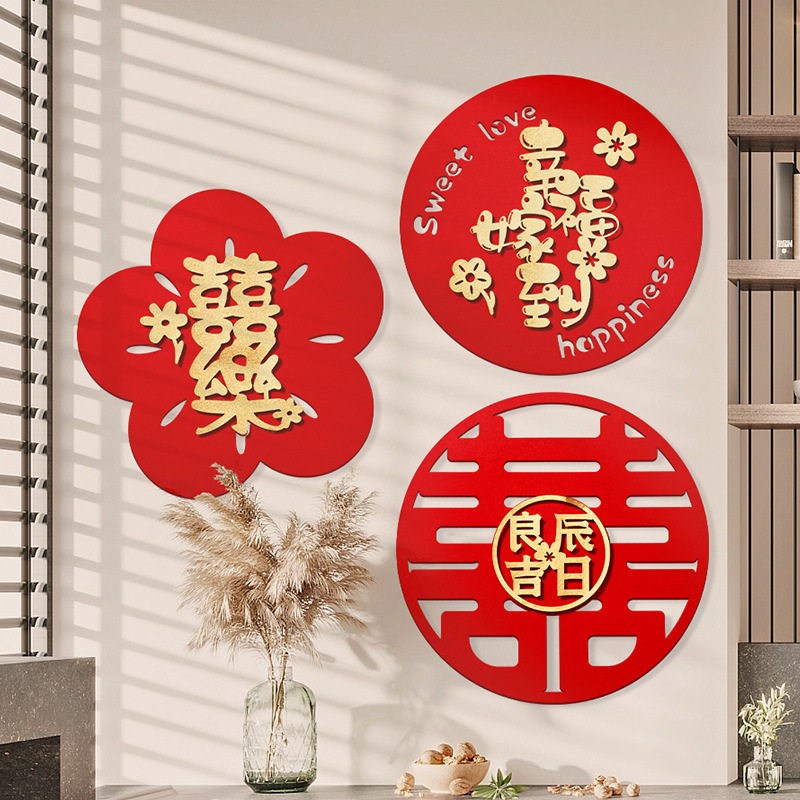 速发结婚喜字贴专用方房布置装饰婚门贴卧室大门新房婚方婚礼男庆