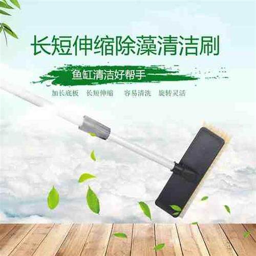 速发鱼缸刷子清洁长柄伸缩清洗青苔刷可工具玻璃刷鱼池超长刷除藻