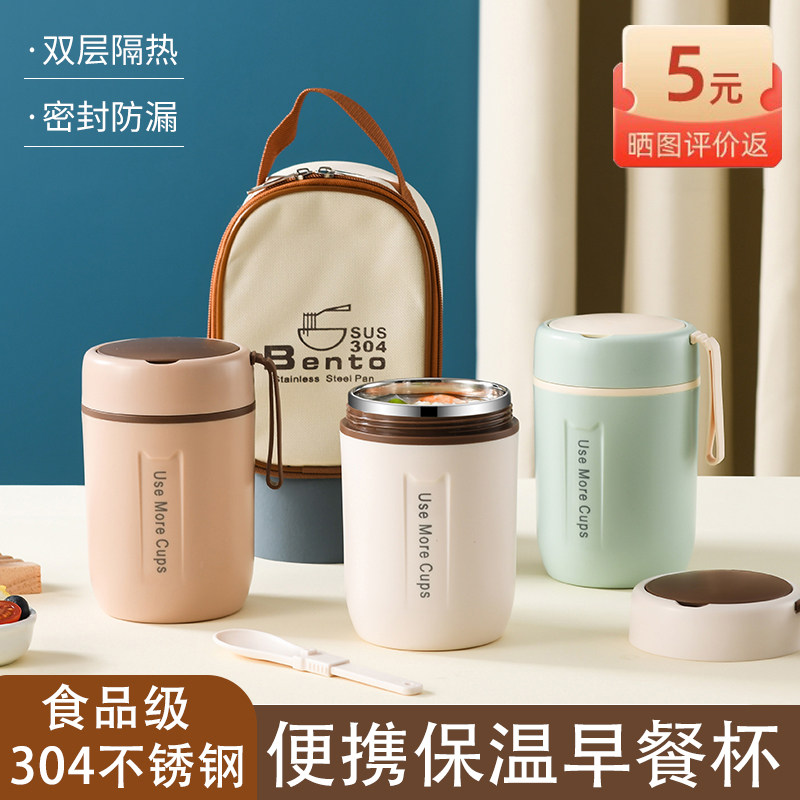 速发保温杯高杯值餐早粥杯04不锈钢汤壶燕麦豆浆小巧便携式颜子汤