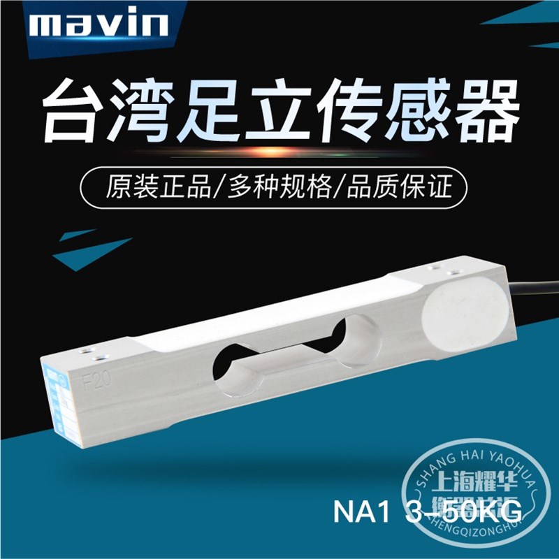 速发A1传感器电子秤秤重感应器计数价计秤桌称台秤传感器