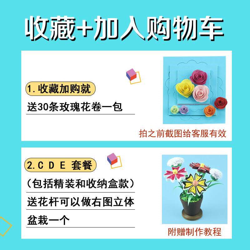 速发学生初学者衍纸套装 工具材料包手工衍纸画 纸艺时代衍纸条
