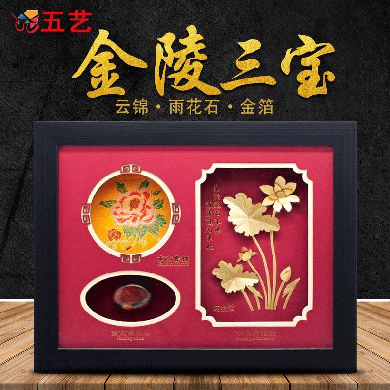 速发南京印象云锦雨花石金箔中国风品绣手文艺摆件非遗工化纪念刺