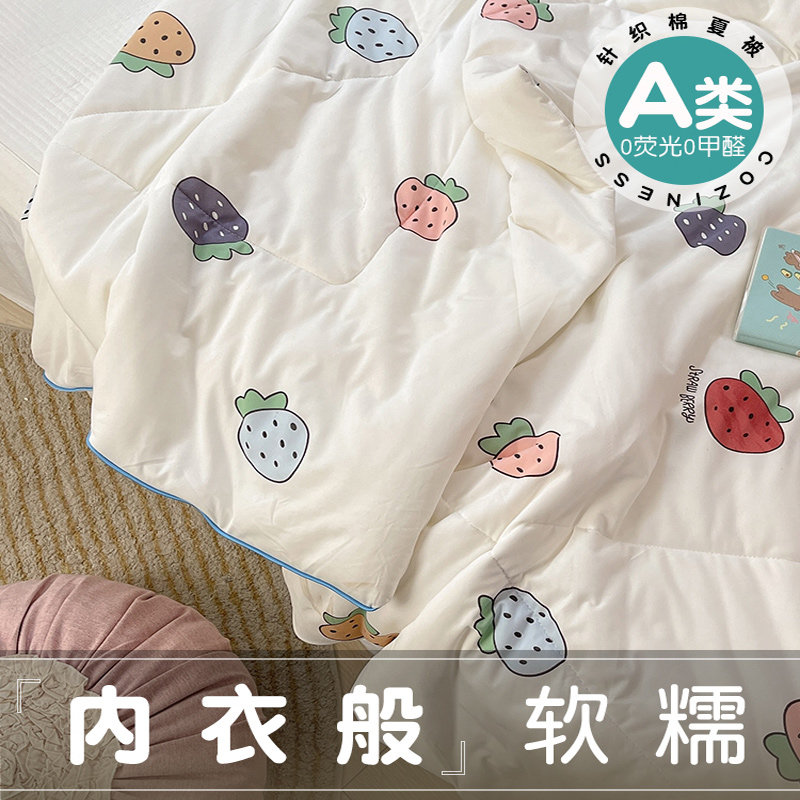 速发儿童全棉被凉夏空调被春秋被可机洗宝宝小被子夏园幼儿季薄被