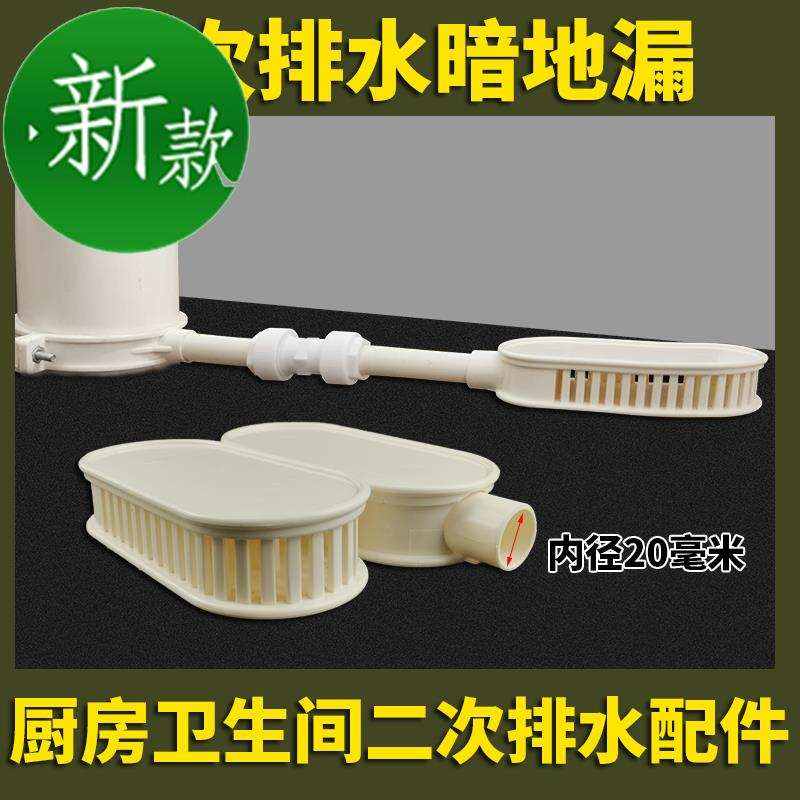 速发二次排水暗漏卫生间二次排水暗地漏积水排除器同层排水积