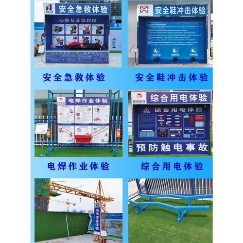 速发建筑准地安工体验馆全地安全体验区标工化工地集装箱式安全体