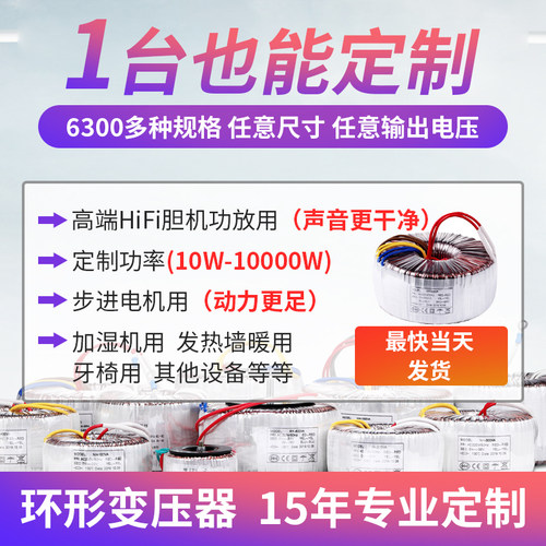 速发环形变压器胆机石机环牛功放步地进暖涂暖电采暖发热墙料