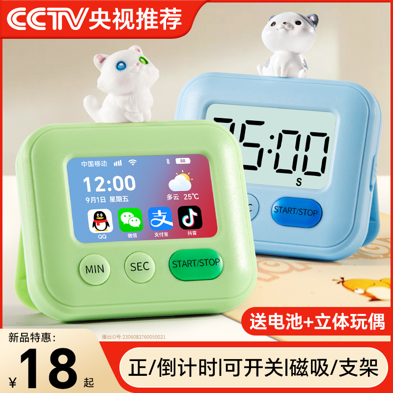 速发计时器小学生自律神器儿童写时业子习秒表定作电学时间管理器