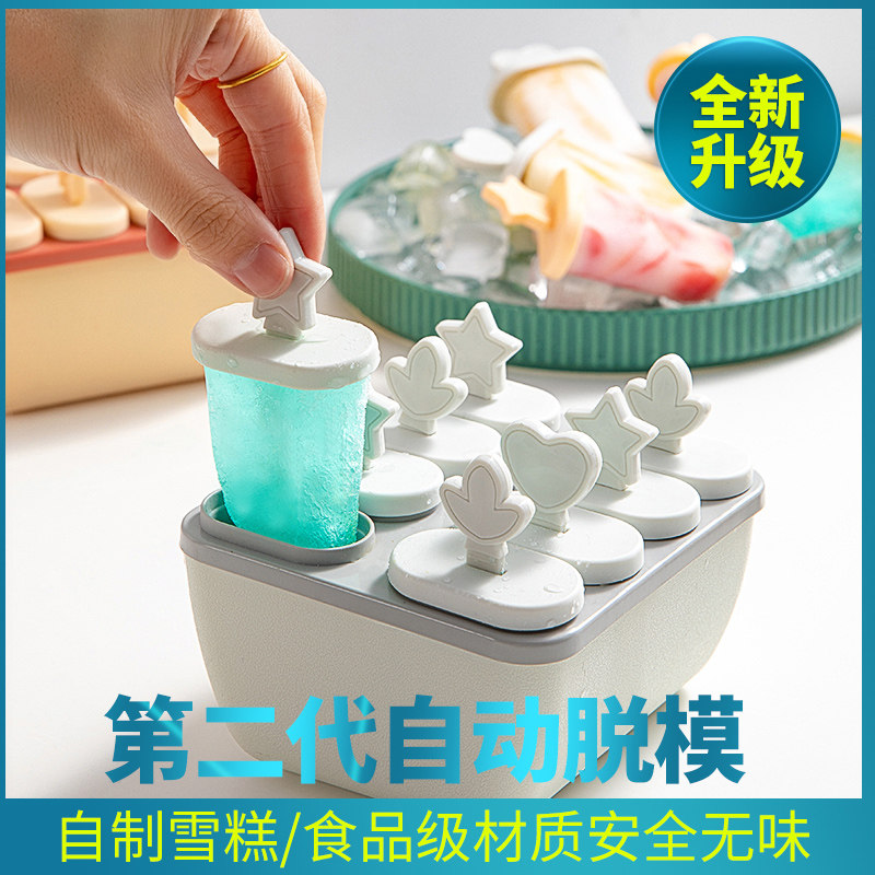 速发雪糕模具级硅胶家用做冰凌冰淇淋冰激冰的棒糕冰棍冰格冰块盒