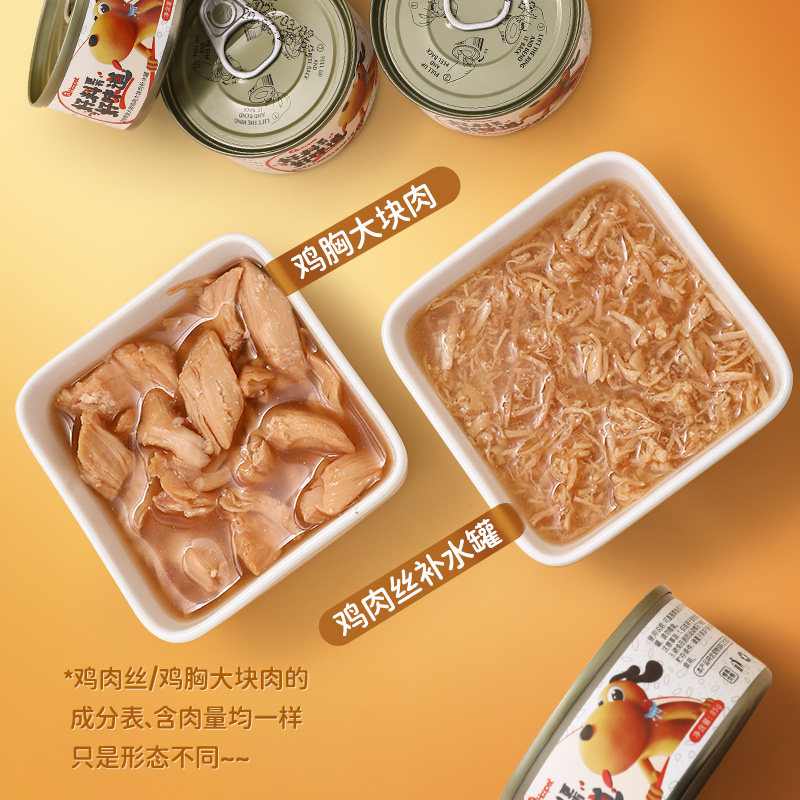 速发狗罐头48罐/24罐犬泰迪拌零食湿粮餐包补水