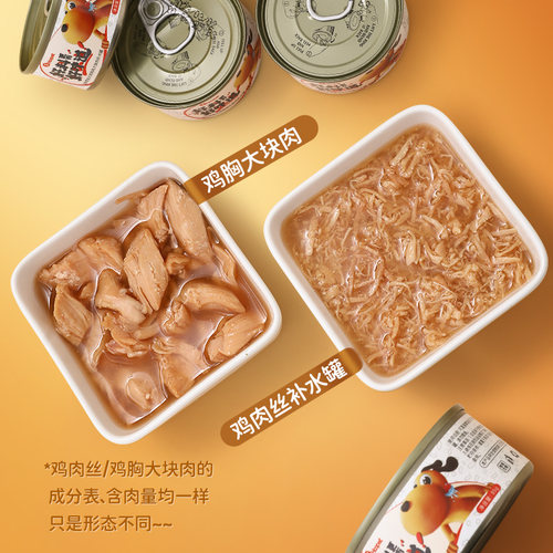 速发狗罐头48罐/24罐犬泰迪拌零食湿粮餐包补水
