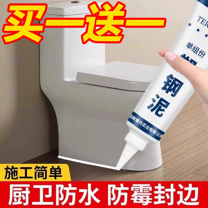 速发塑间卫防水防霉厨泥防水胶卫生钢补填缝隙胶堵漏王补漏胶陶瓷