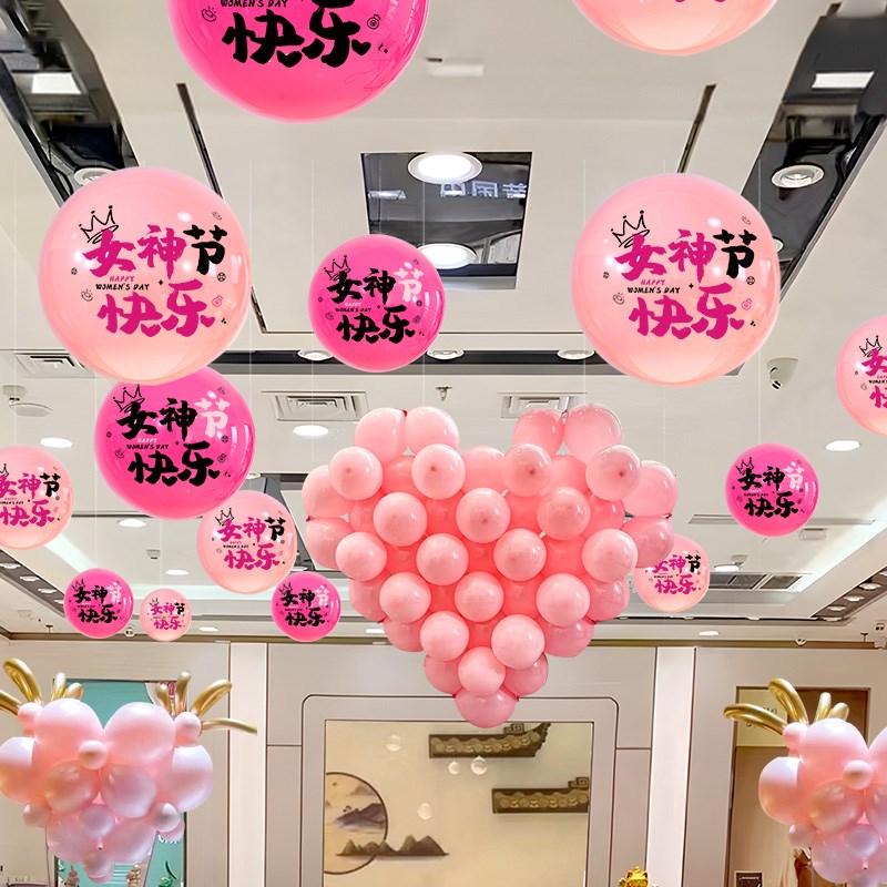 速发8神节粉波波气球吊挂件三八妇王氛围珠宝店装饰场景布置道具