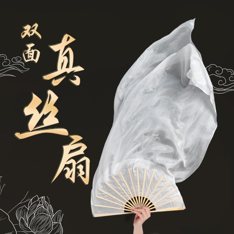 速发演出长典真丝舞蹈扇秧歌扇广场舞长稠扇加古肚色白皮舞演跳舞
