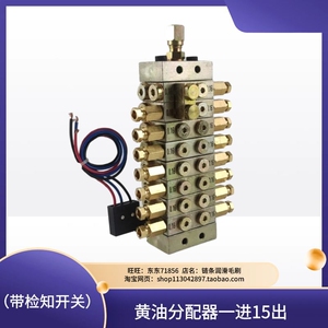速发冲牀JPQ1型片式分油器递进式奶油油路分配器阀15孔位带监测开