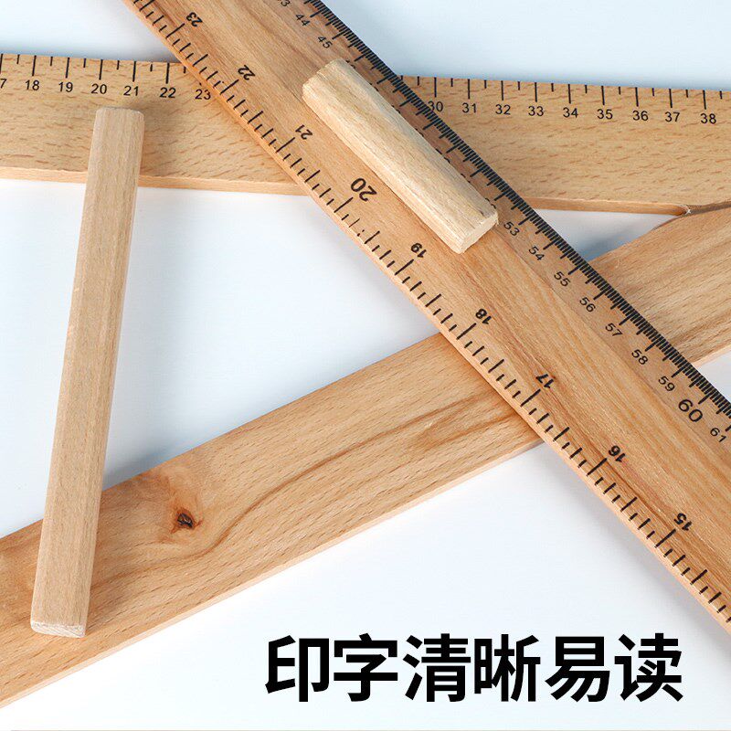 速发榉木教师用尺实木直尺三角板量角器圆规直角板黑板白板优质多
