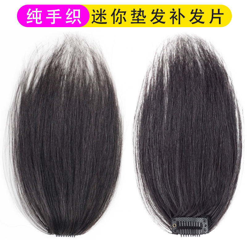 速发全真松手片垫发片蓬发头顶补发两侧发根增厚一织式大面积
