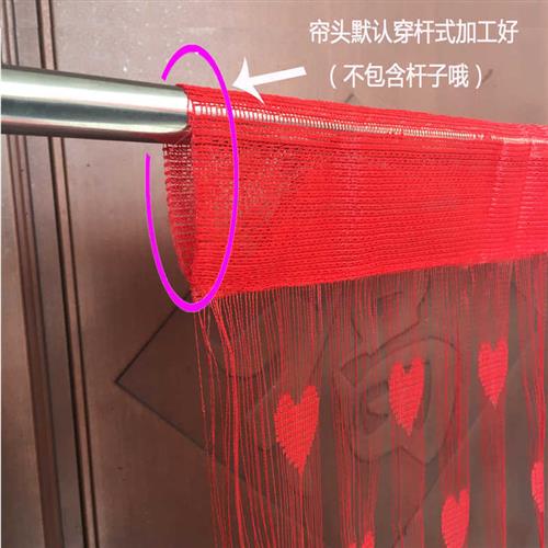 速发成品爱心线帘 加密婚庆米*断韩式门帘挂 装饰窗帘帘房间隔米