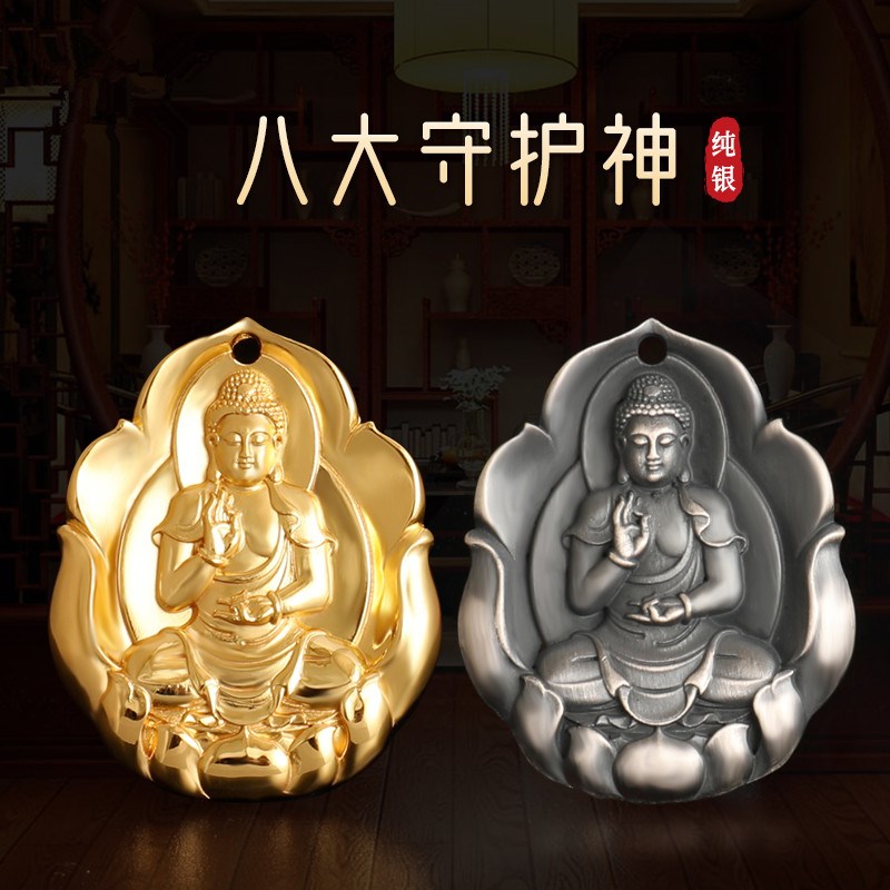 速发S纯足银八大守护神大势至虚空藏菩萨十二生肖本命佛男士吊坠