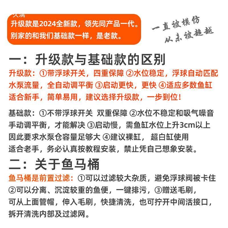 速发鱼缸虹吸过滤系统全自动鱼缸不打孔改底滤周转箱鱼马桶便分离