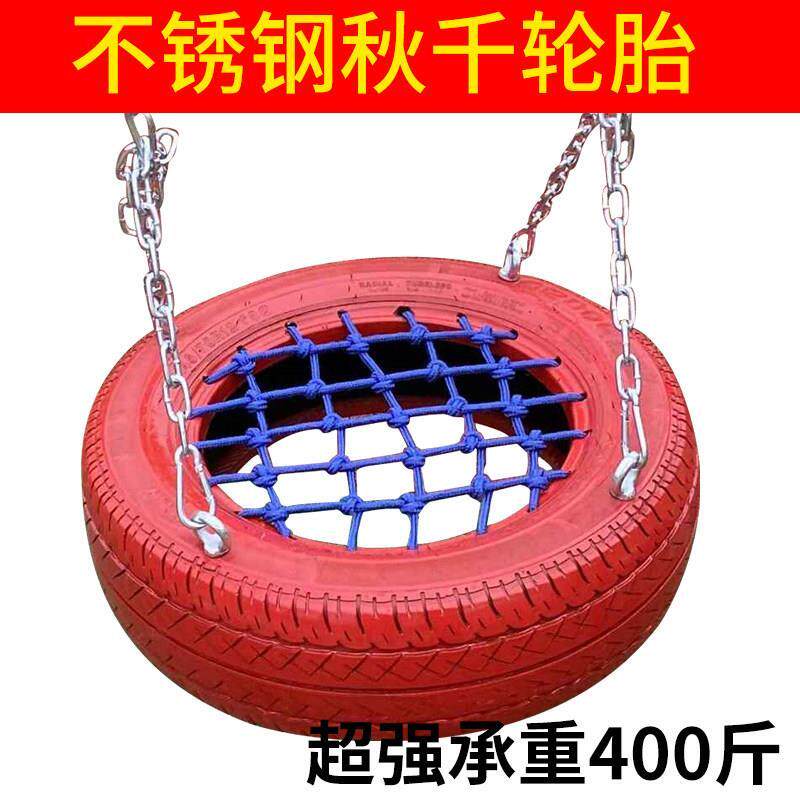 速发儿童荡秋千幼儿园大型户外秋千轮胎架家用室外支架社区公园吊