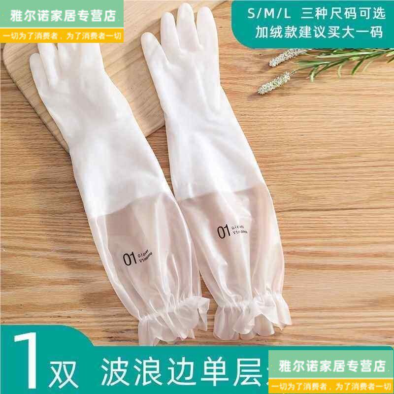 速发儿童洗碗手套加长家务手套防水橡胶胶皮薄款干活厨房清洁耐用