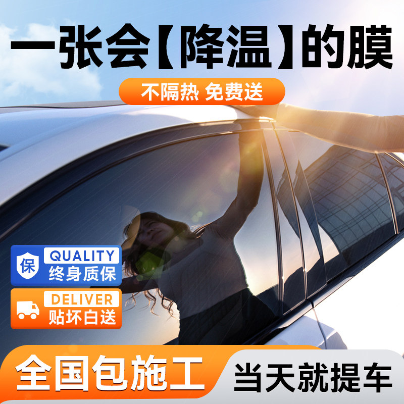 速发汽车玻璃贴膜隔热防膜全车太爆膜前挡风自遮车窗贴防晒膜