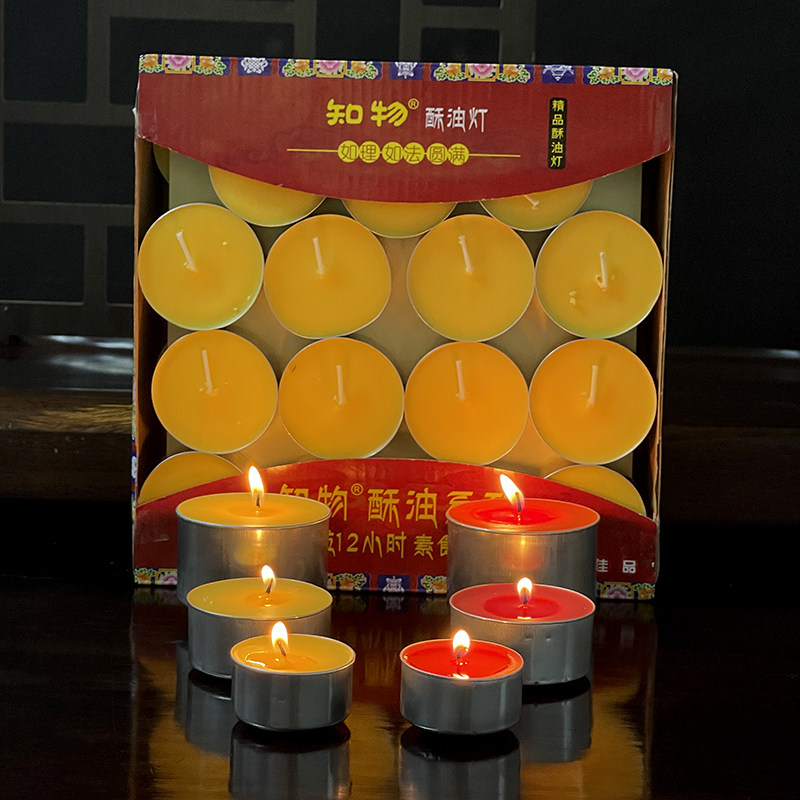 速发4小时梅花粒酥油灯100粒1/2//8/12小时铝壳无烟拜神礼佛温茶