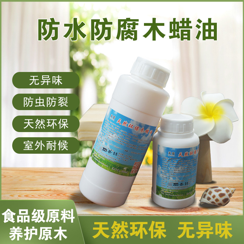 速发食用级木蜡油实木家具木头抛光透明色木材木腊油木漆