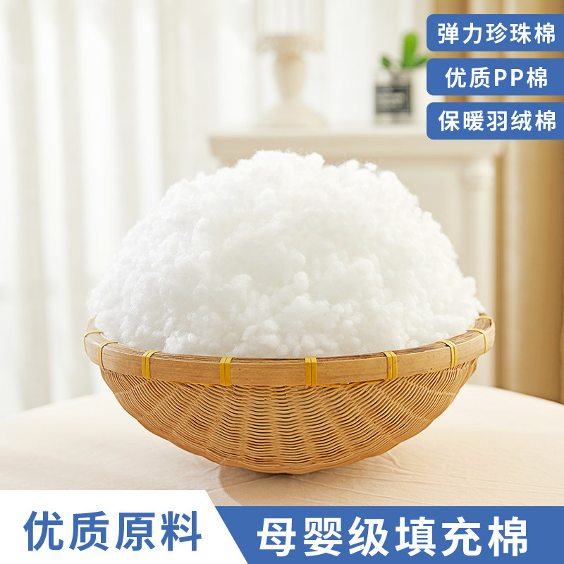 速发母婴级珍珠棉填充棉抱枕棉靠填充物枕头枕芯太空羽丝pp棉花枕