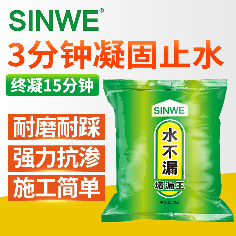 速发水不漏堵漏王快干白水泥强力屋顶裂缝防漏灵漏水贴速干防水胶