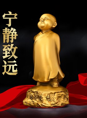 速发纯铜小和尚沙摆宁静致远小件弥双手背后阿弥陀佛禅意家居桌面