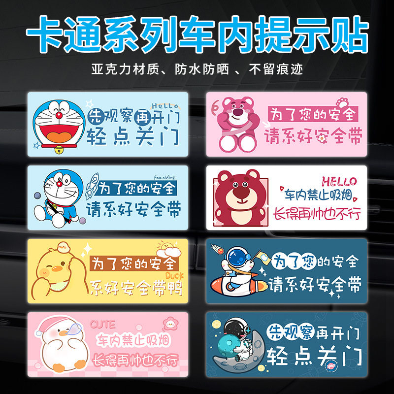速发汽内控止吸烟贴纸请勿轻关车门车车车内饰中禁台提示创意搞笑