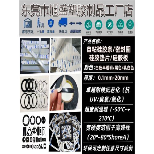 速发带背胶硅胶条自粘密封耐高温硅橡胶条防滑减震阻燃实心硅橡胶