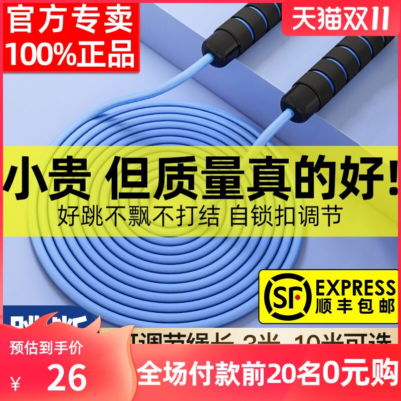 速发长绳跳绳长绳子多人跳儿童小生学体育集体跳群绳大体双人团体