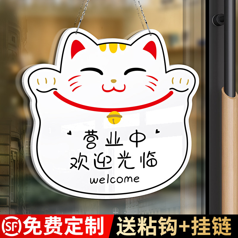速发亚克力营业中挂牌营业时间空调开放提示牌店铺店门口店主有事