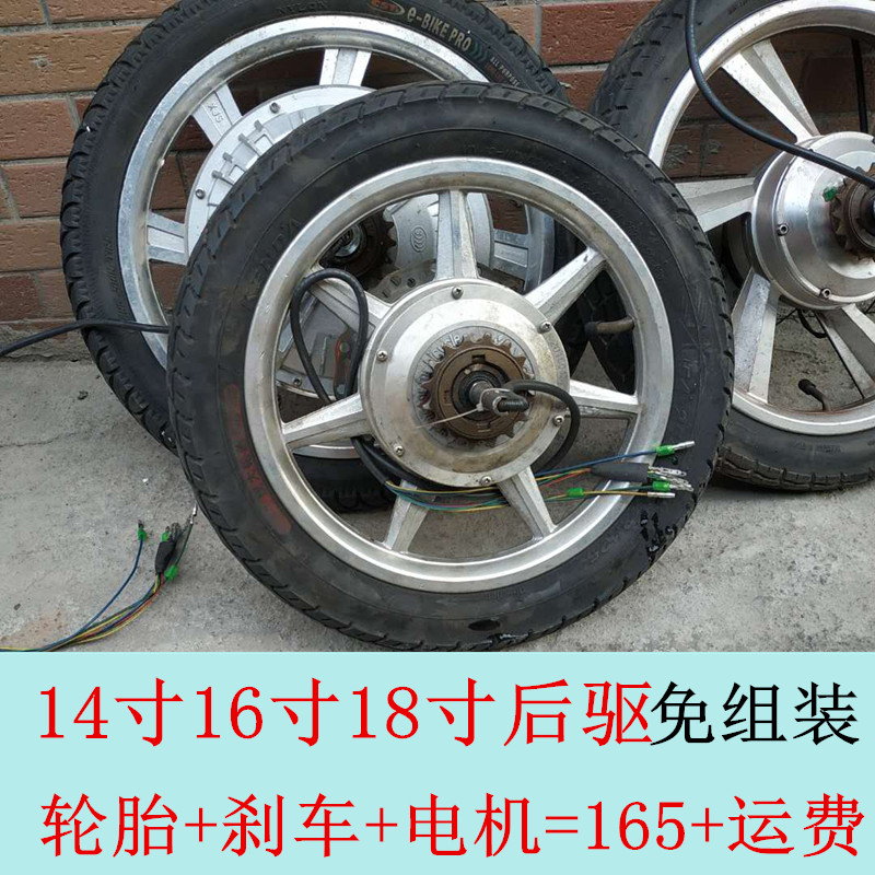 速发二车锂电电动自0手后轮改装48V12寸14寸16寸18寸24行W铝圈