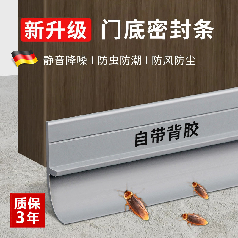 速发门底密封条隔音超静音门缝防风防虫大门底部隔音门贴挡风神器