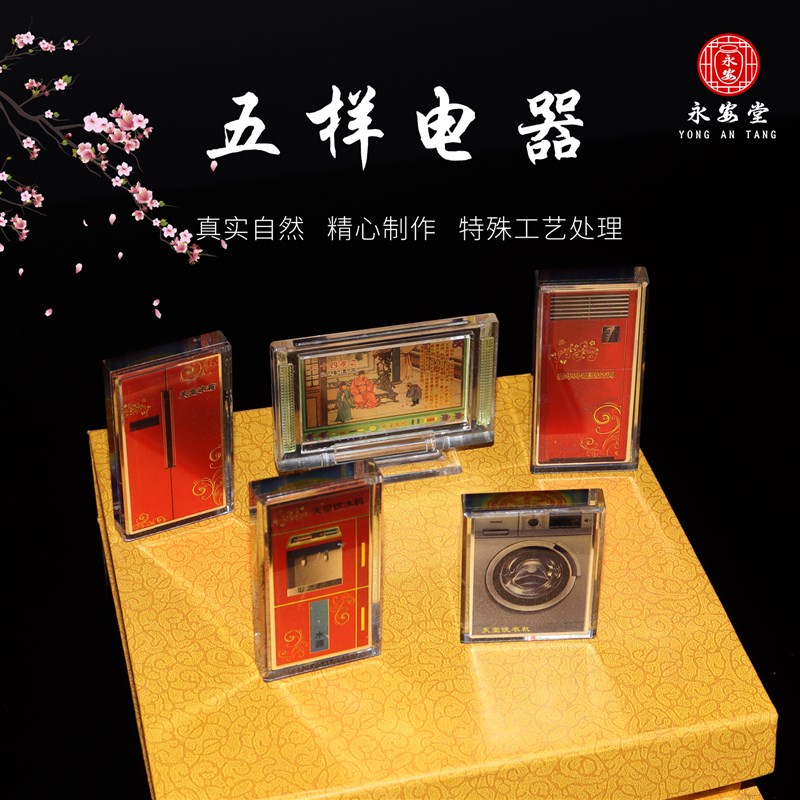 速发水晶家葬套盒公墓墓地墓穴摆件祭奠祭祀祭祖清明扫墓随电品陪