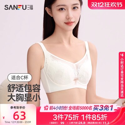 速发 薄C杯轻忆钢圈内调整文胸 透气蕾丝果冻软支撑记衣48801