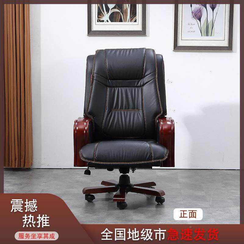 速发务苏州椅总裁实椅子商办公001椅可躺电脑椅皮制木椅转椅大班