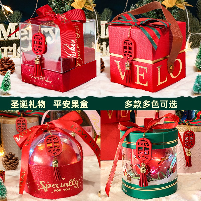 速发圣诞节盒创意礼物包装包平安夜手提情侣礼品水果盒盒装盒