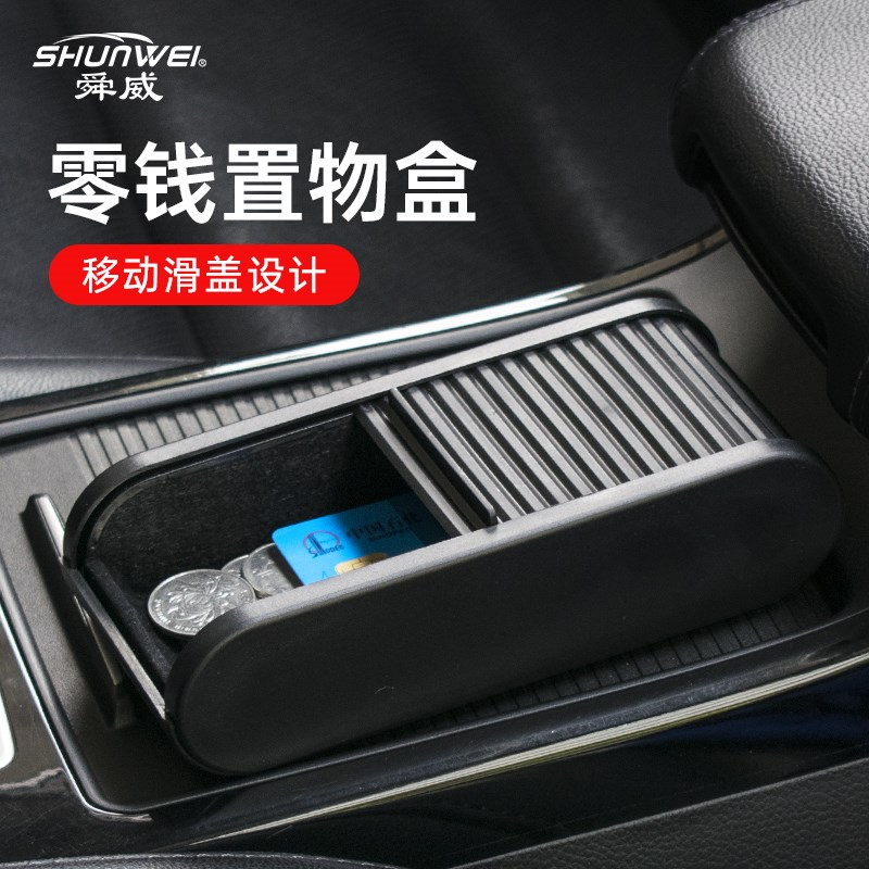 速发汽车收纳盒车载置物盒储物袋车用手机硬币卡片储物盒车内用品